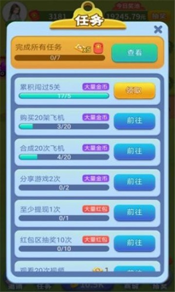 疯狂小战机手机版图2