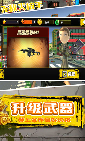 无敌火枪手原版图2