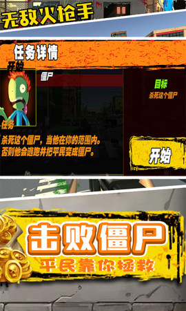 无敌火枪手原版图3