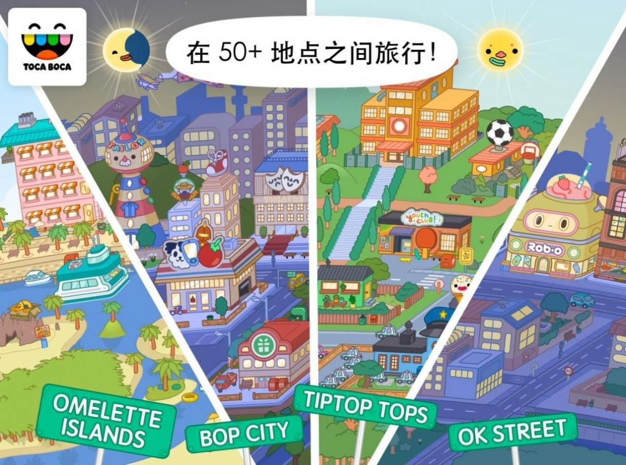 托卡世界创造版