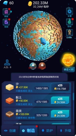 星球探索计划通用版