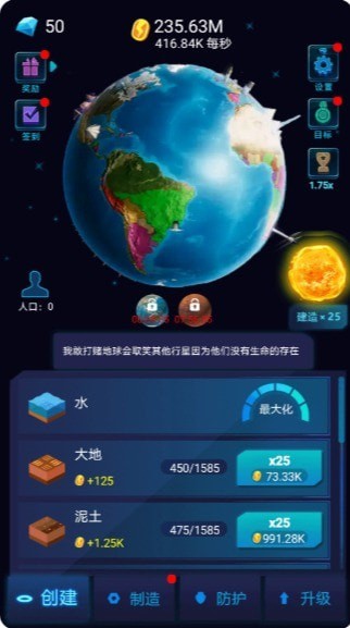 星球探索计划通用版