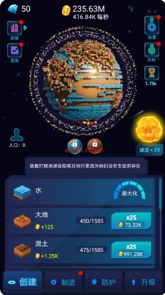 星球探索计划通用版