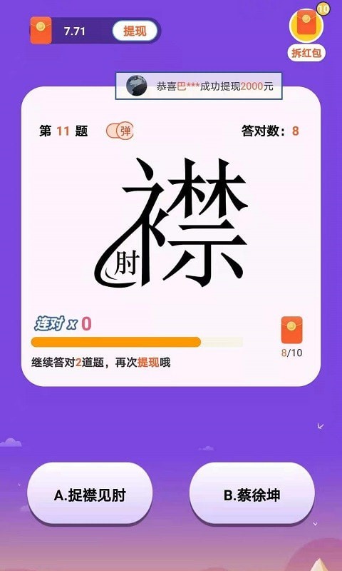 一起猜表情手机正版图1