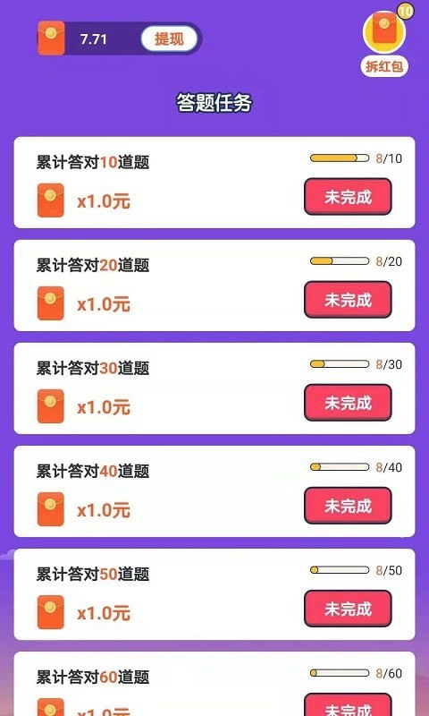 一起猜表情手机正版图2