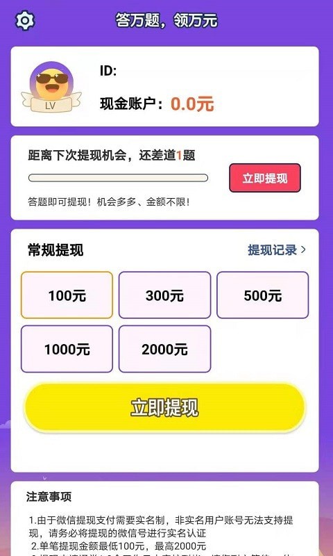 一起猜表情手机正版图3