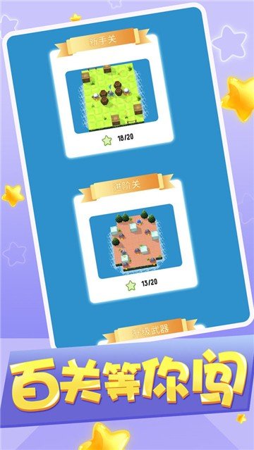 我要冲烂他手机最新版
