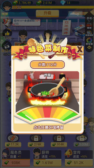疯狂夜市手机正版图2