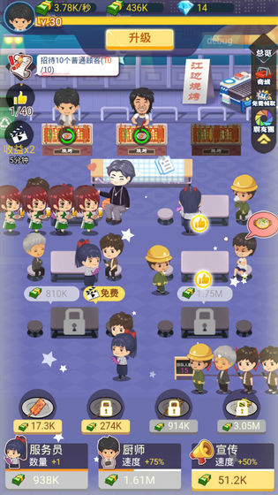疯狂夜市手机正版图3