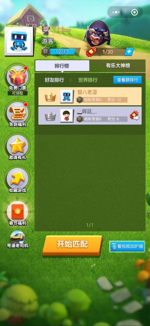 顶你个牛直装版