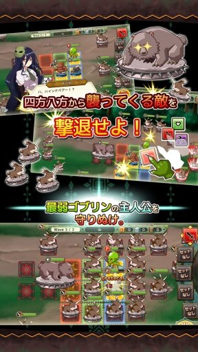 哥布林转生记安卓官方版图2