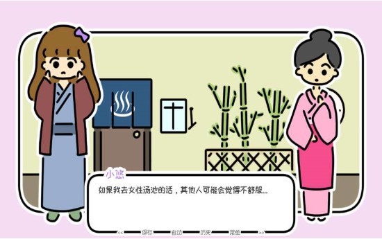 一夜温泉(2)