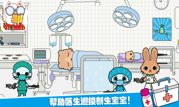 托卡迷你城堡护士游戏纯净版图1