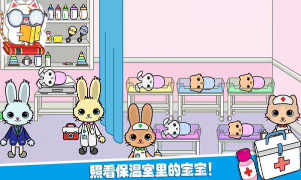 托卡迷你城堡护士游戏纯净版图2
