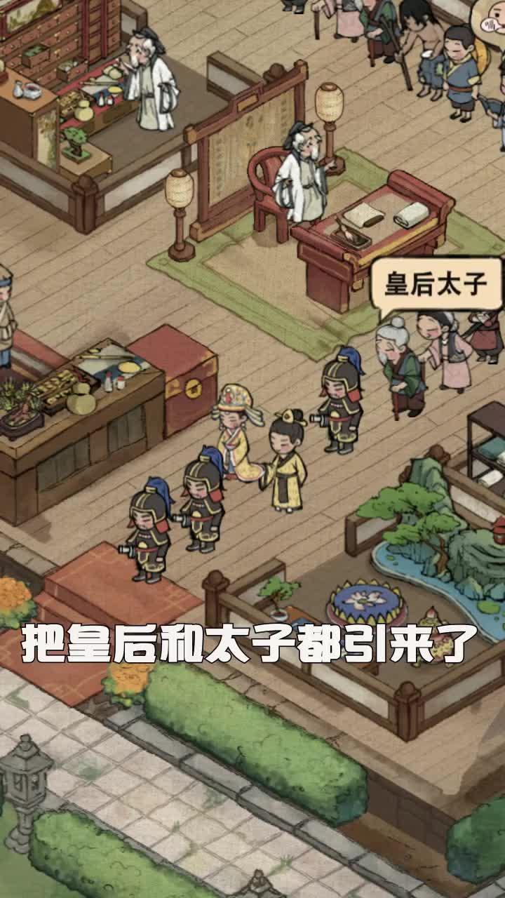 小二逆袭记手机正版图3