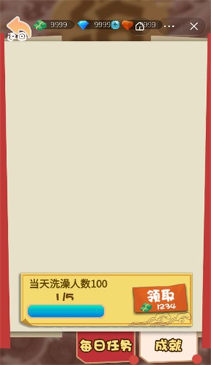 梦幻spa(2)