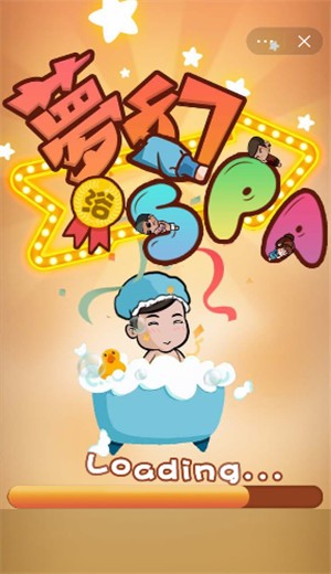 梦幻spa(3)