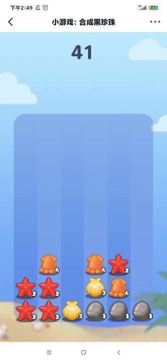 合成黑珍珠手游免费版图2