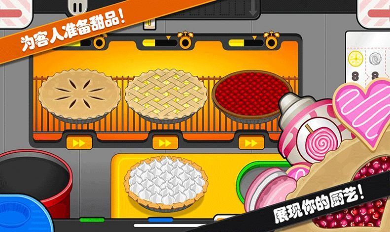 托卡迷你城堡甜品店图2