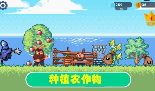 种植农场2图1