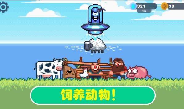 种植农场2图2