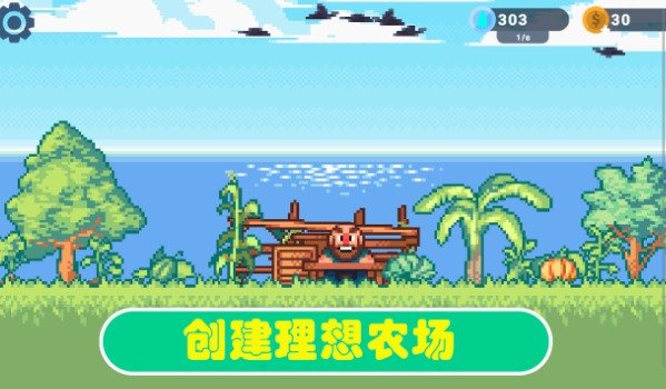 种植农场2图3
