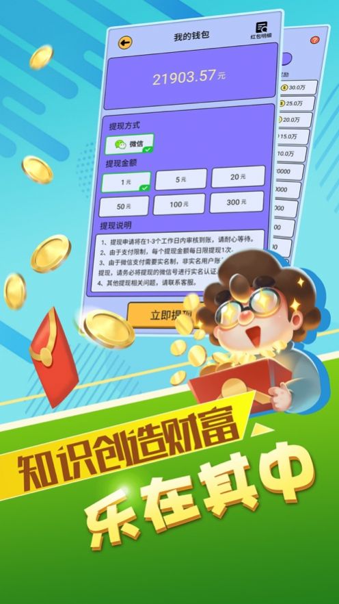 生活大拷问最新版图3