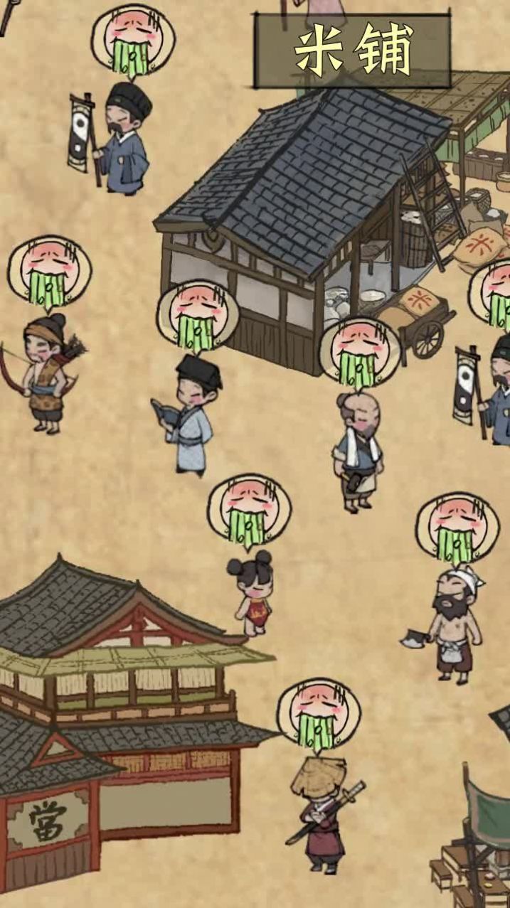 宋朝打工人游戏无广告版图2
