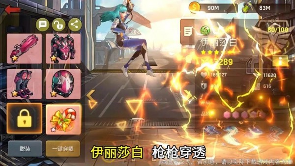疯狂米修斯安卓免费版图1