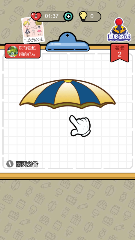 画画我最行(1)