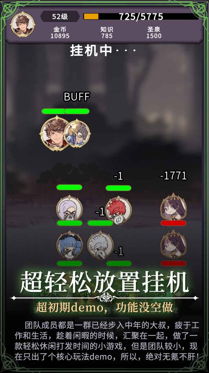 漫漫家族之旅图2