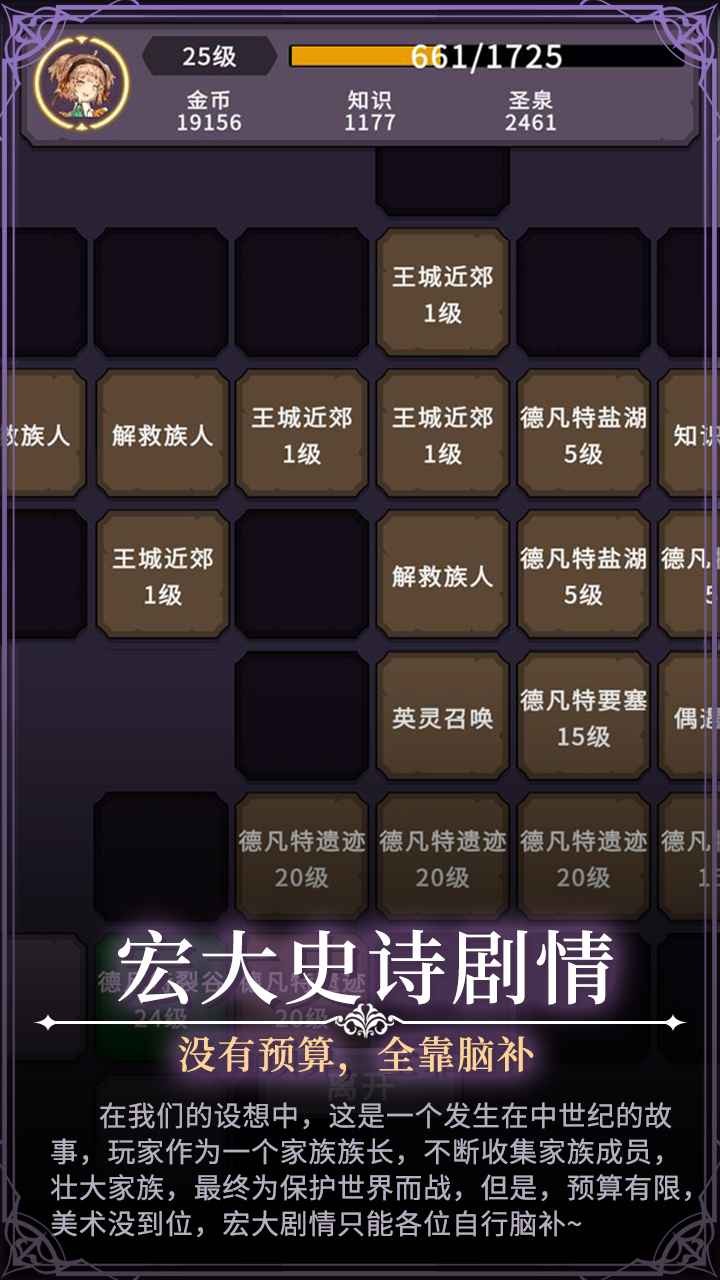 漫漫家族之旅图3