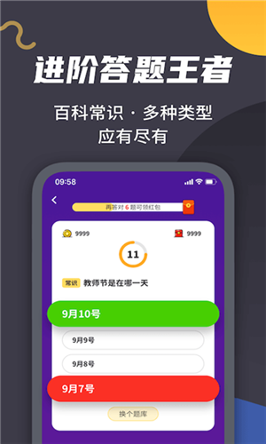 王者来答题游戏纯净最新版图3