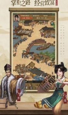 宋朝生意人无广告版图3