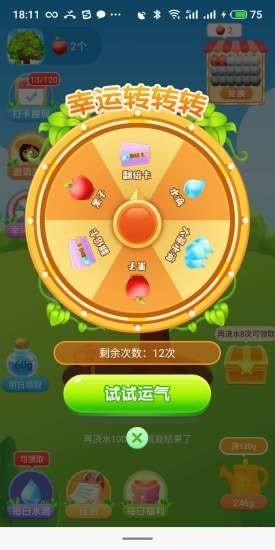 小小果园免费原版图3