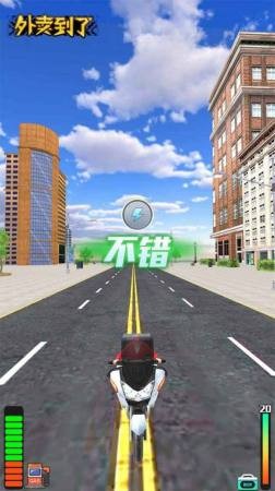 你的外卖到了(3)