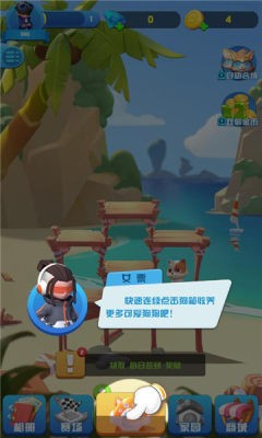 二狗部落安卓直装版图3