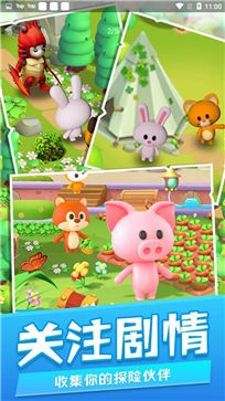 动物星友会最新免费版图2