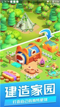 动物星友会最新免费版图3