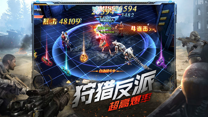 末世再临手机正版图3