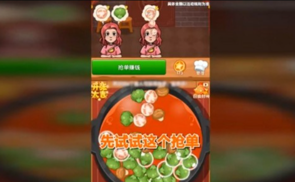 火锅大亨图2