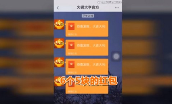 火锅大亨图3