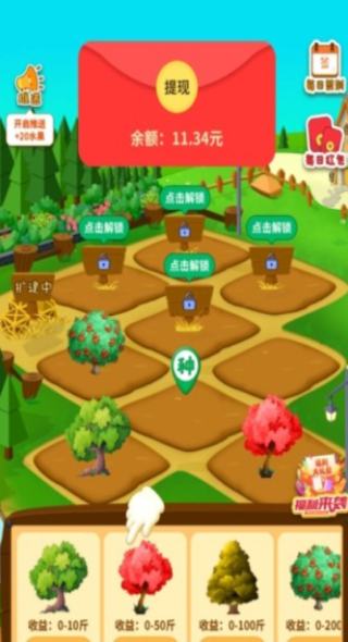 梦想果园游戏官方版图3