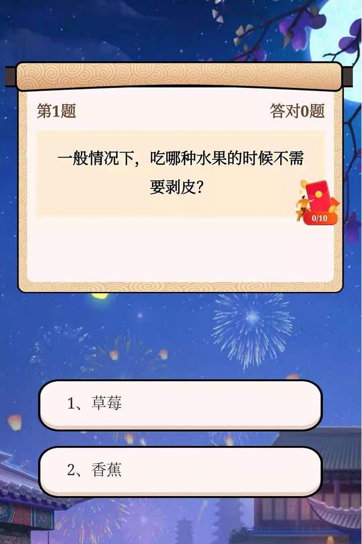 答题模拟器(2)
