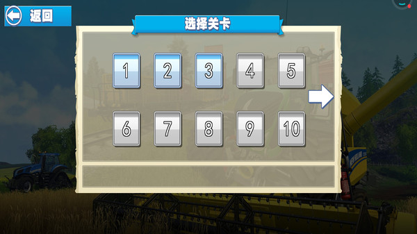 老司机农场收割图1