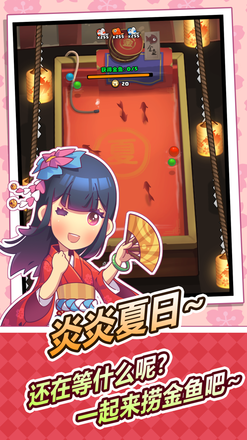 樱花夜市模拟器