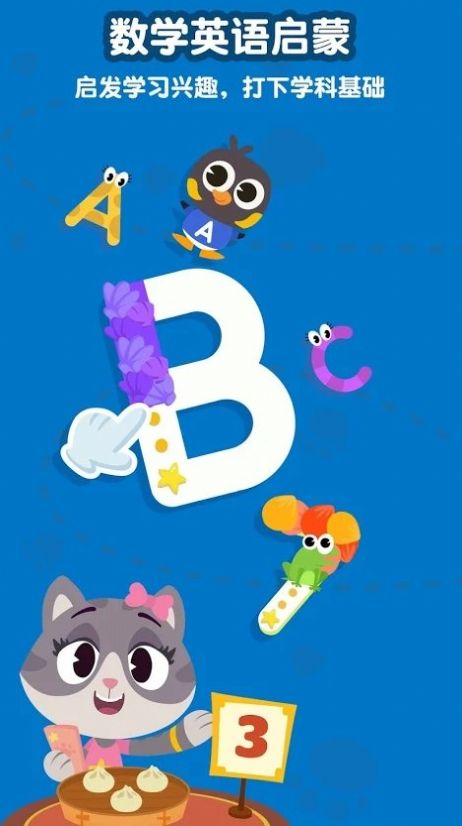 熊猫博士百科大全直装版图1