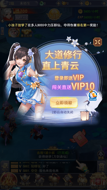 剑勤四海官方正版图1