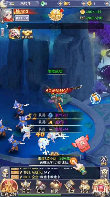 剑勤四海官方正版图2