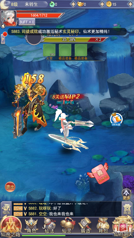 剑勤四海官方正版图3